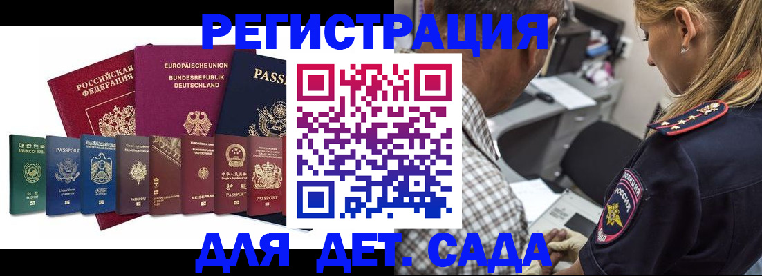 прописка для кредита в Инзе