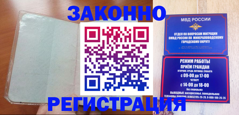 прописка гарантия в Инзе