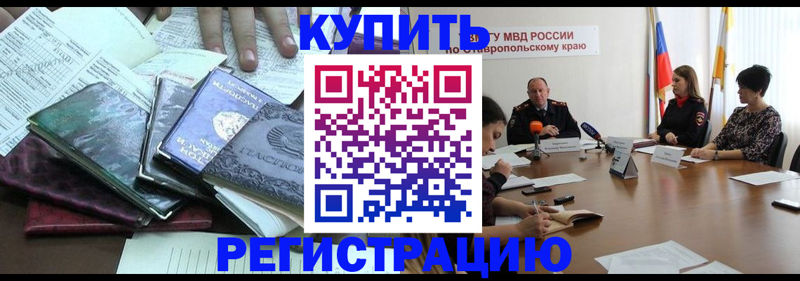 прописка иностранных граждан в Инзе